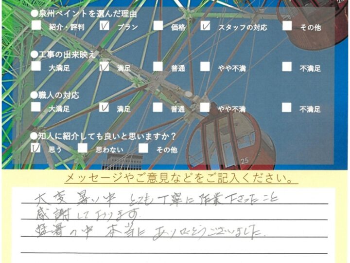 阪南市　外壁塗装 屋根塗装工事　完工日：2025/8/4
