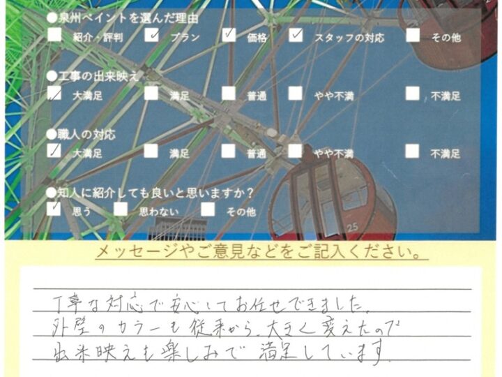 泉佐野市　外壁塗装 屋根塗装工事　完工日：2025/8/11