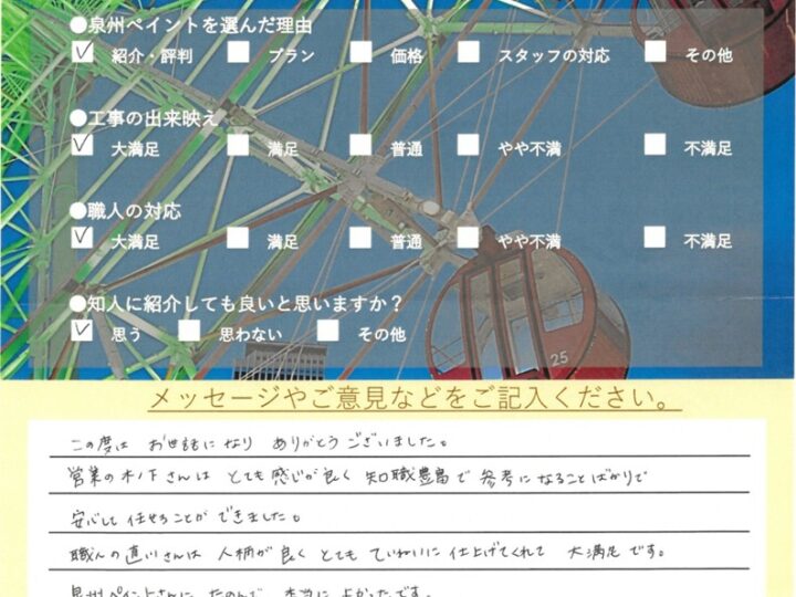 岬町 外壁塗装 屋根塗装工事 完工日:2025/10/4