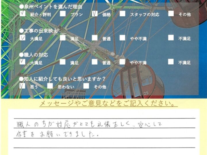 熊取町 外壁塗装 完工日:025/9/24