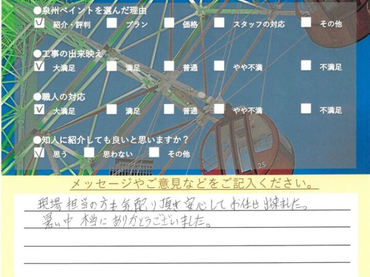 阪南市 外壁塗装 屋根塗装工事 完工日:2025/9/18