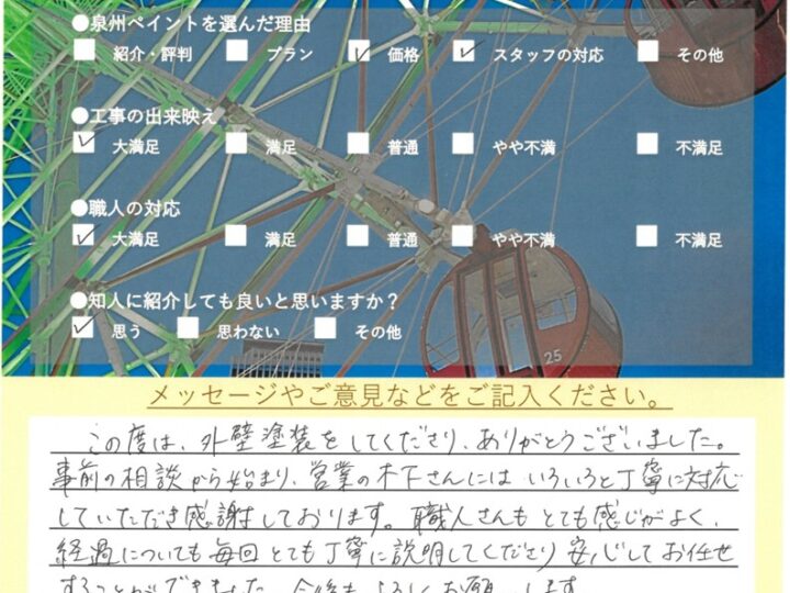 貝塚市 外壁塗装 屋根塗装工事 完工日:2025/11/24