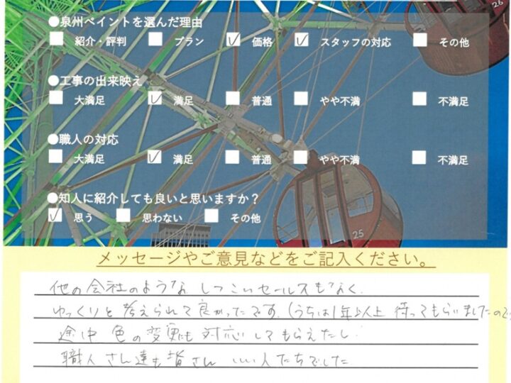貝塚市 外壁塗装 屋根塗装工事 完工日:2025/11/24