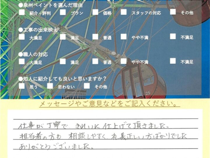 貝塚市　外壁塗装 屋根塗装工事　完工日：2025/10/20