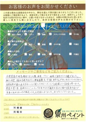 貝塚市　外壁塗装 屋根塗装工事　完工日：2026/3/13