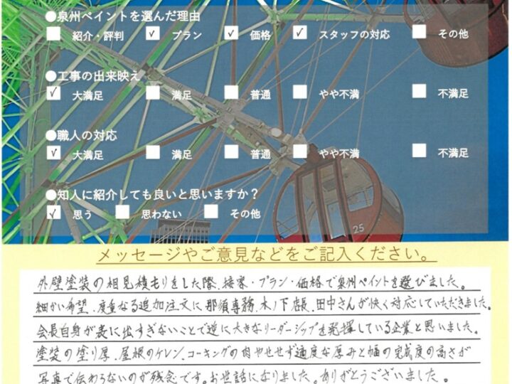 貝塚市 外壁塗装 屋根塗装工事 完工日:2026/3/13