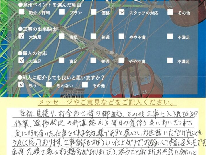 貝塚市　外壁塗装 屋根塗装工事　完工日：2026/2/11