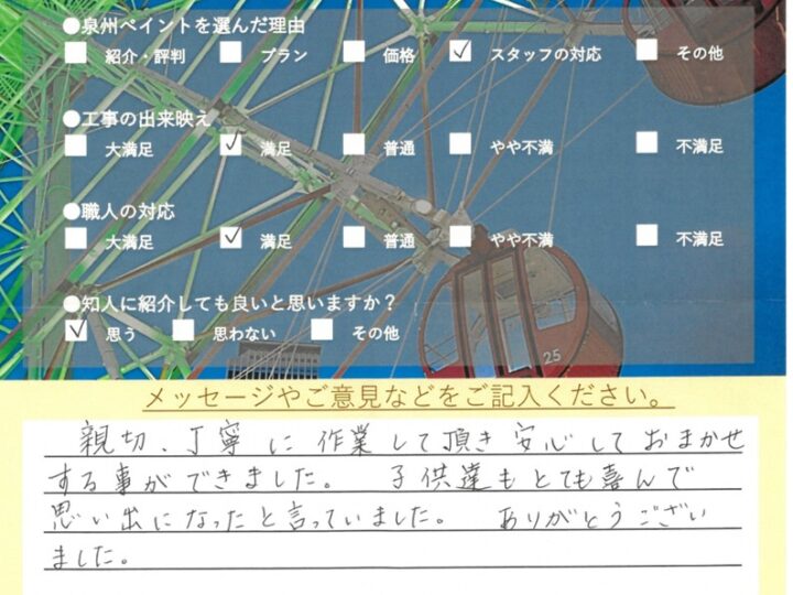 泉佐野市　外壁塗装 屋根塗装工事　完工日：2026/2/28