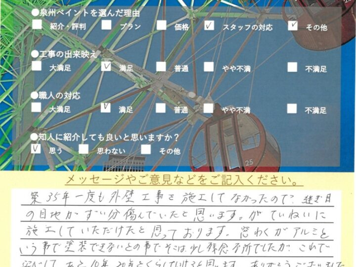 貝塚市　外壁塗装 屋根塗装工事　完工日：2026/2/16
