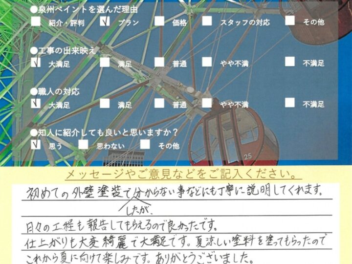 阪南市　外壁塗装 屋根塗装工事　完工日：2026/4/21