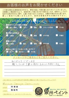熊取町　外壁塗装 屋根塗装工事　完工日：2026/4/27
