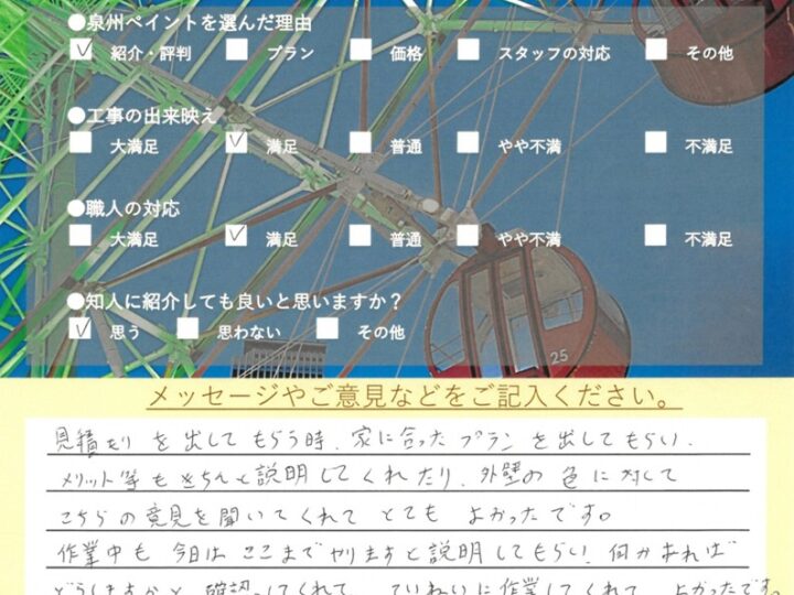 貝塚市 外壁塗装 屋根塗装工事 完工日:2026/6/13