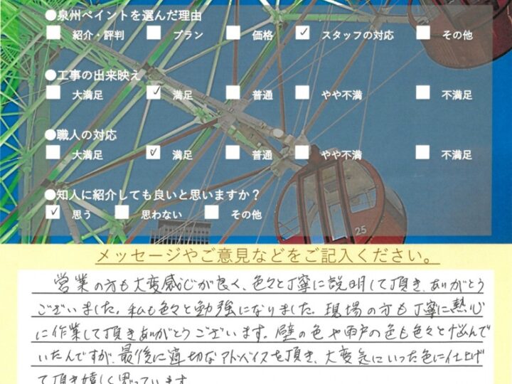 熊取町　外壁塗装　完工日：2026/4/20