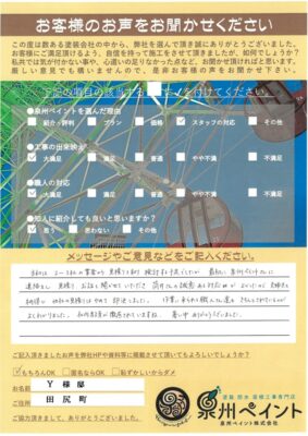 田尻町　外壁塗装 屋根塗装工事　完工日：2026/7/22