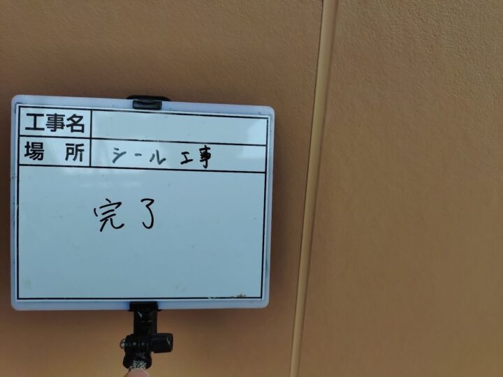 完了